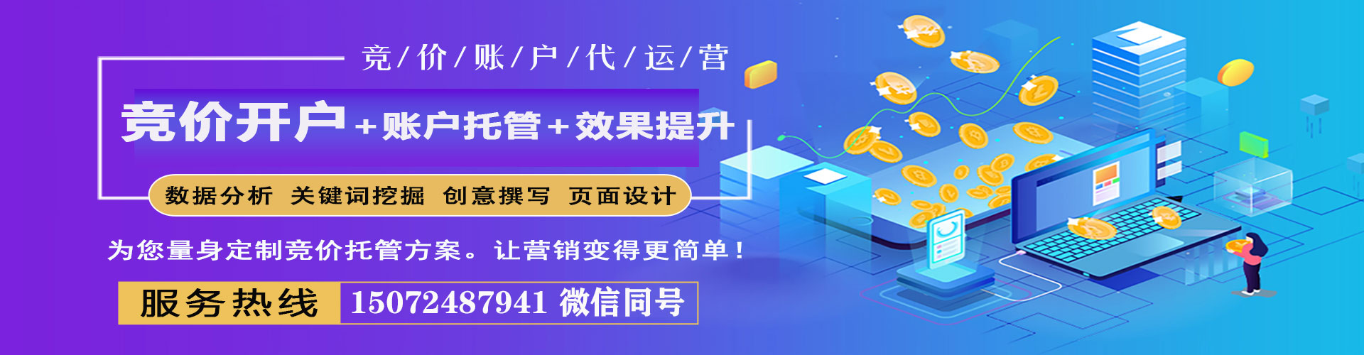 伊吾百度竞价开户
